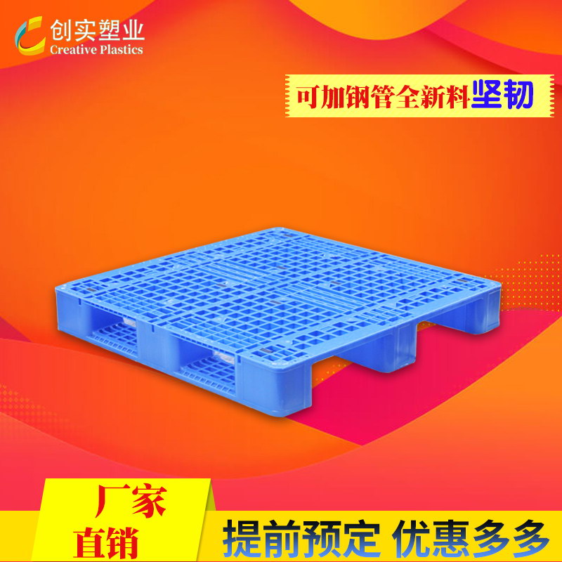 1111塑膠卡板塑料網(wǎng)格防潮板周轉(zhuǎn)川字棧板物流膠卡板塑料托盤(pán)批發(fā)