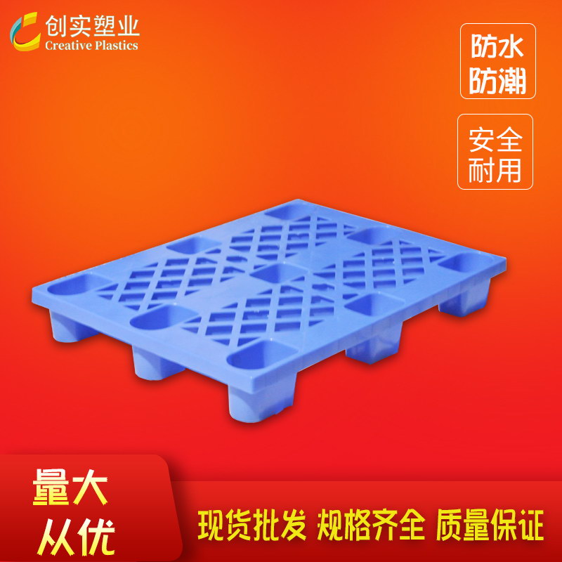 九腳塑料托盤(pán)出口輕型塑料卡板倉(cāng)儲(chǔ)卡板中轉(zhuǎn)塑膠卡板東莞廠家直營(yíng)