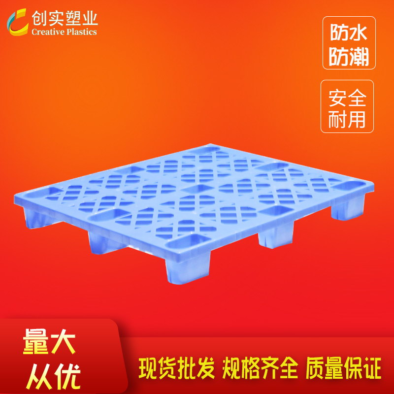 九腳塑料托盤(pán)中轉(zhuǎn)卡板倉(cāng)儲(chǔ)托盤(pán)出口中轉(zhuǎn)塑料托盤(pán)廣東東莞廠家直營(yíng)