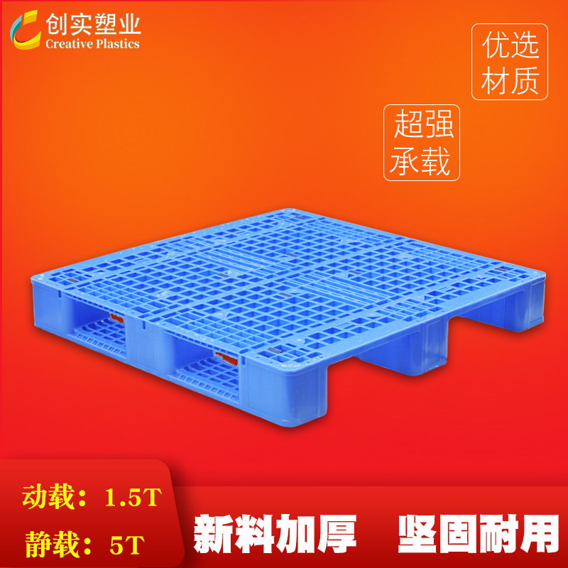 川字型塑料托盤(pán)1212新能源塑料托盤(pán)重型塑料卡板東莞源頭廠家直營(yíng)