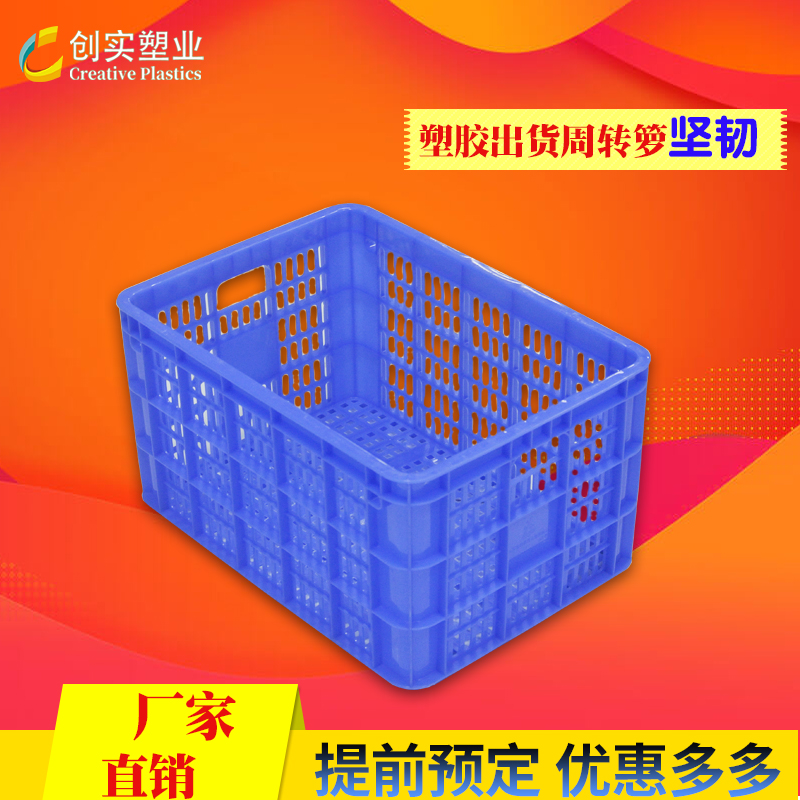 水果周轉(zhuǎn)籮蔬菜膠籮廣東東莞周轉(zhuǎn)塑料筐全新蘭色料塑料籮廠家直營(yíng)