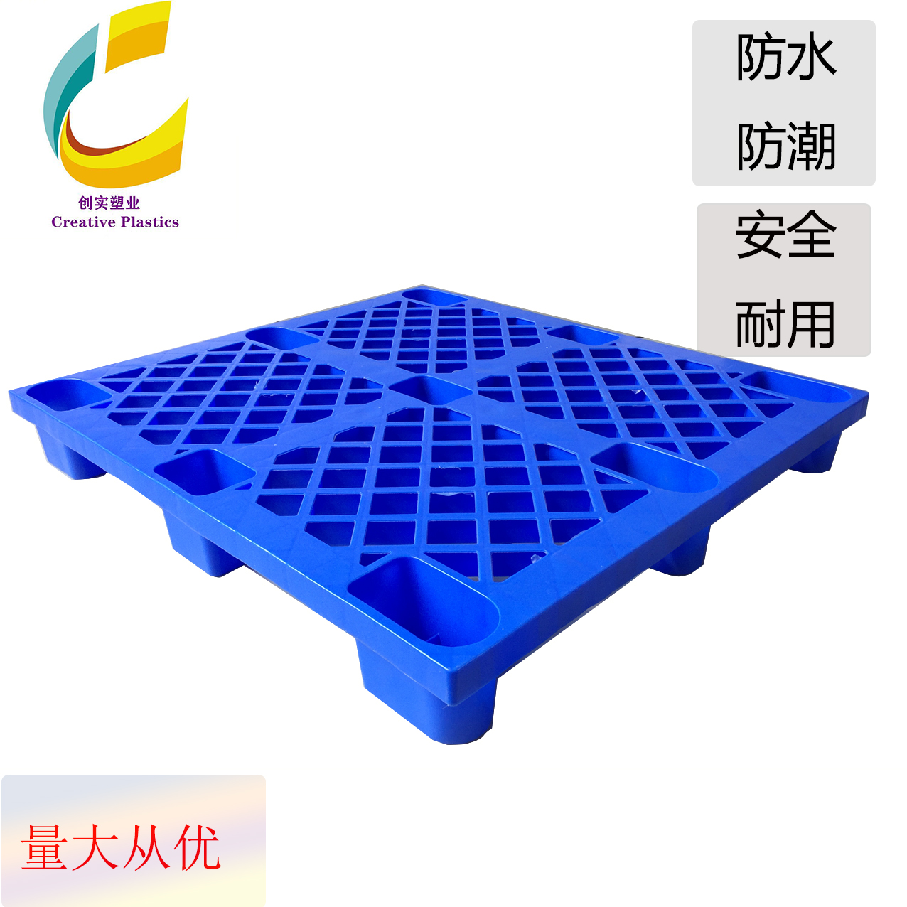 九腳塑料托盤中轉(zhuǎn)卡板倉儲托盤出口中轉(zhuǎn)塑料托盤廣東東莞廠家直營